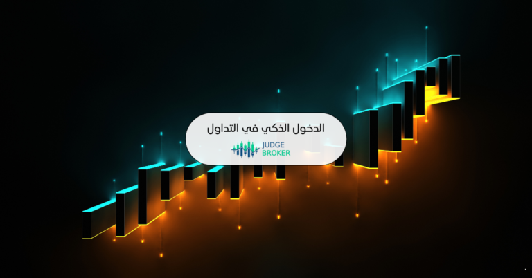 التحولات الهيكلية في السوق