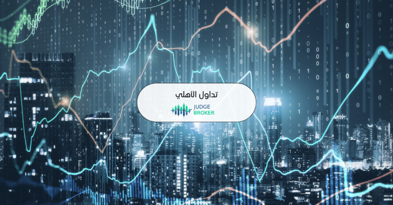 تداول الأهلي