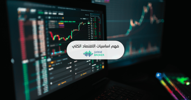 مقارنة منصات التداول