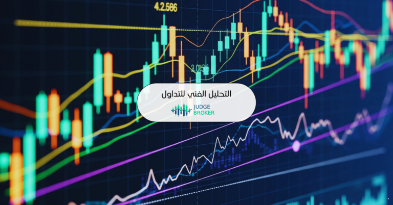 التحليل الفني للتداول
