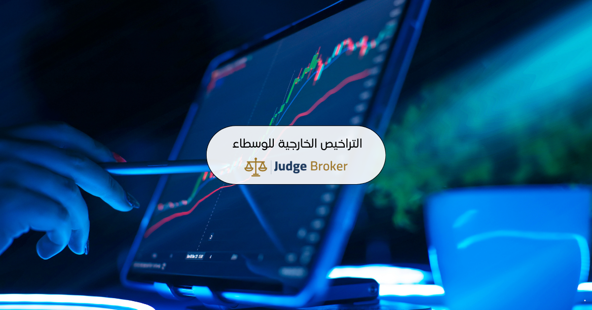 ماذا يحمي ترخيص سيشل أو موريشيوس فعلًا؟ دليل التراخيص الخارجية لوسطاء الفوركس